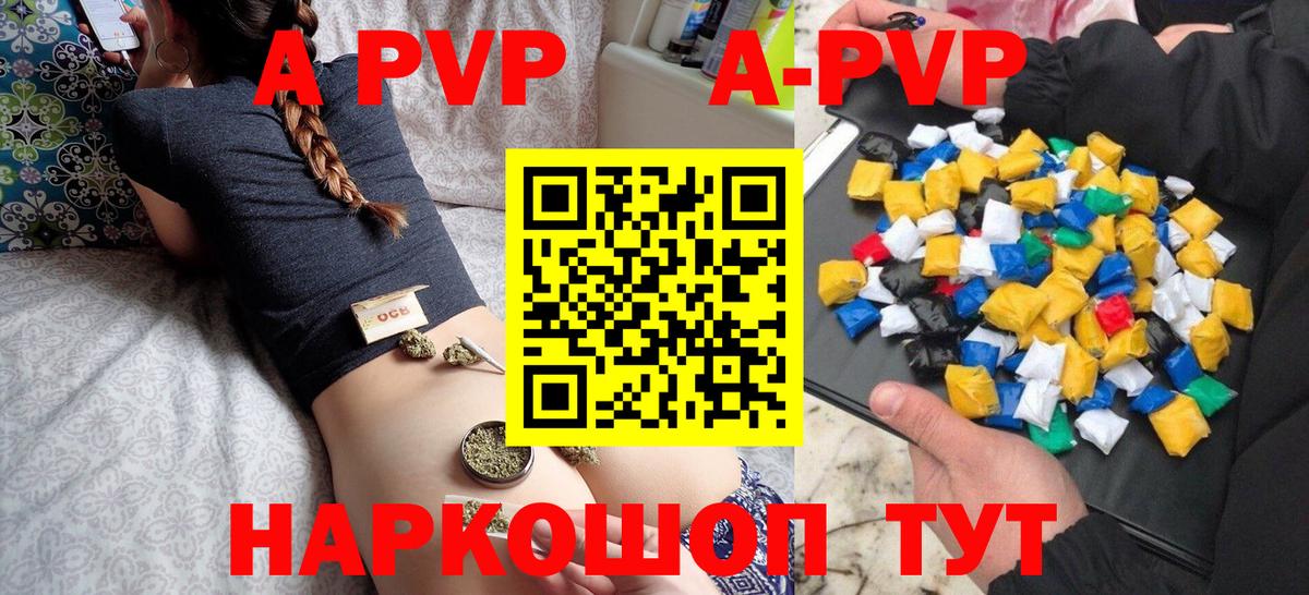 Alpha-PVP СК КРИС Богородск