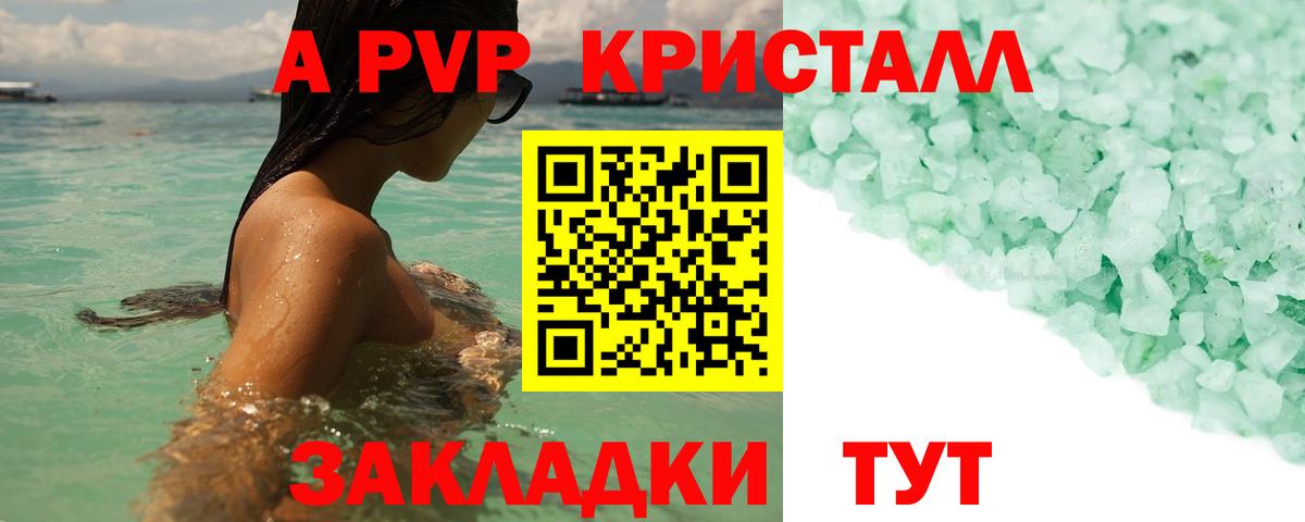 магазин продажи наркотиков  Вход с VPN  А ПВП VHQ  Богородск  Alfa_PVP мука 