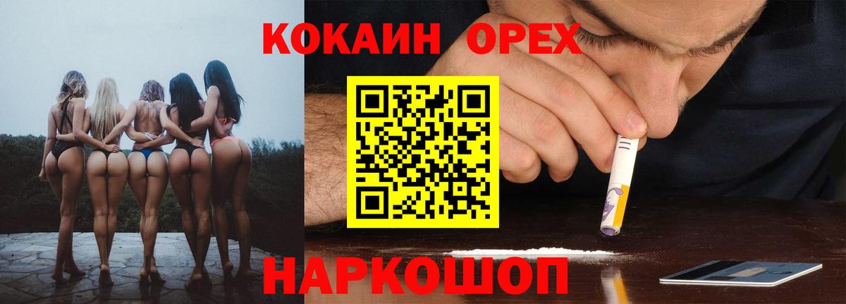 COCAIN Fish Scale Богородск
