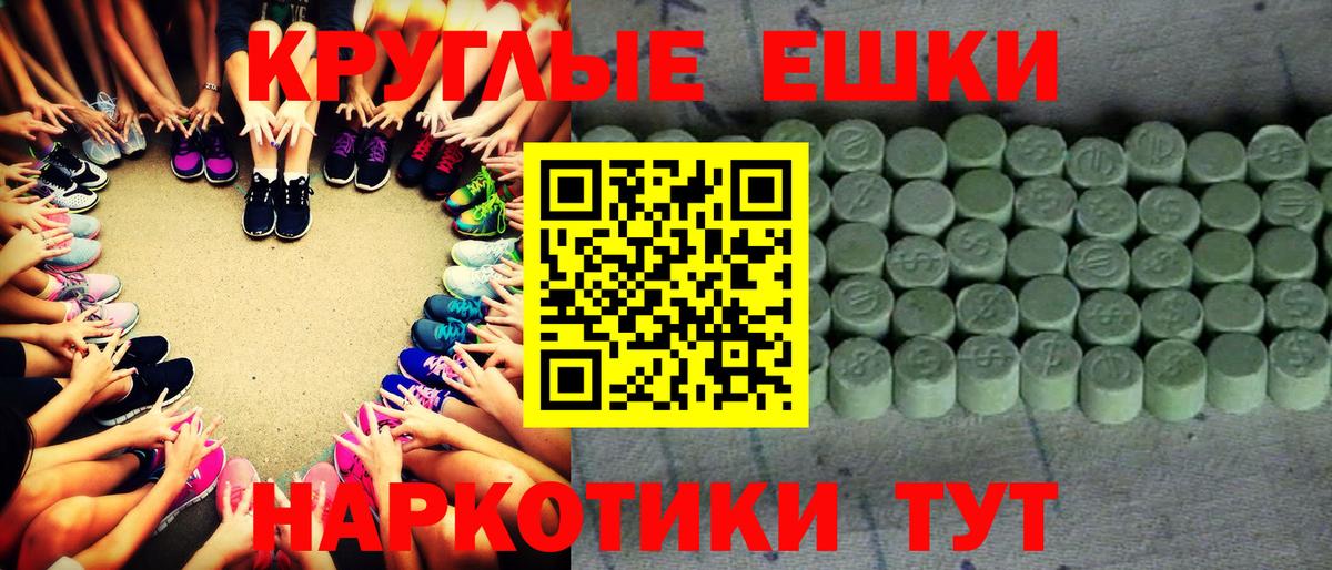 ЭКСТАЗИ Дубай  Экстази круглые  Вход с VPN  Богородск 