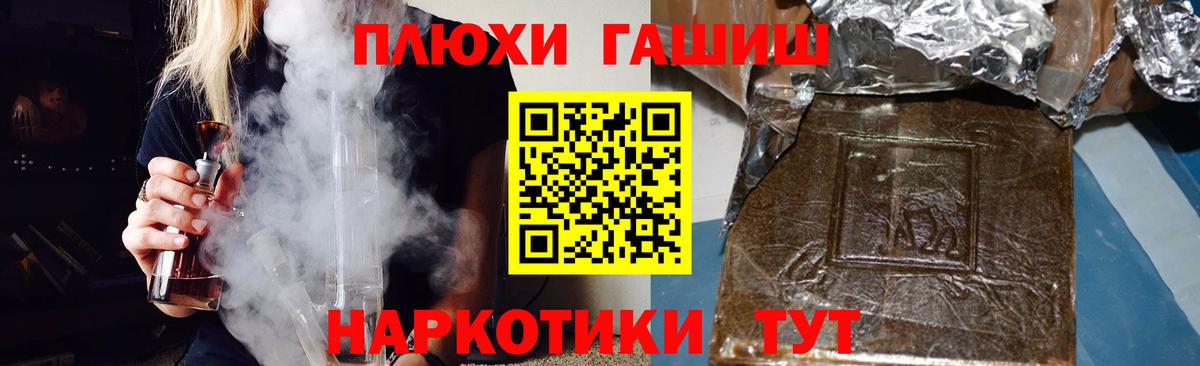 ГАШИШ Cannabis Богородск