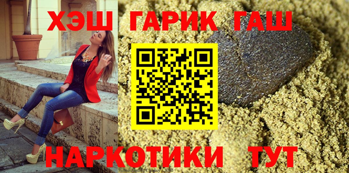 Гашиш ice o lator  ГАШ ice o lator  Вход с VPN  Богородск 