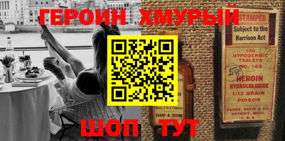 ГЕРОИН афганец Богородск