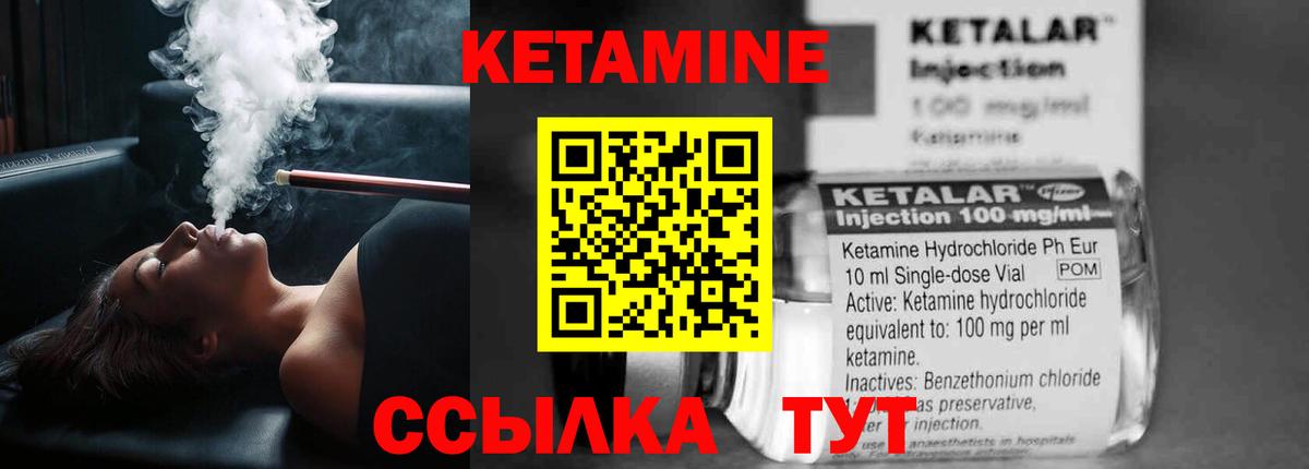 Кетамин VHQ  сайты даркнета формула  Вход с VPN  Богородск  КЕТАМИН VHQ 