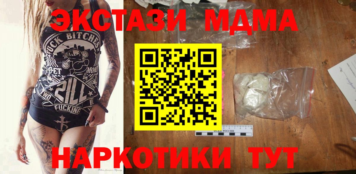 Богородск  MDMA Molly  Вход с VPN 