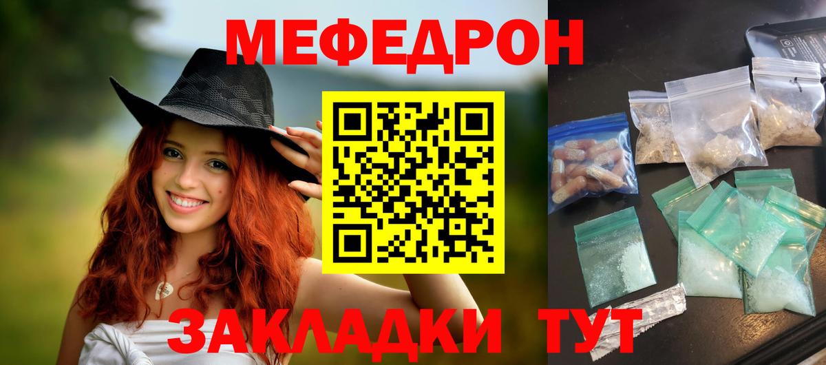 Меф мяу мяу Богородск