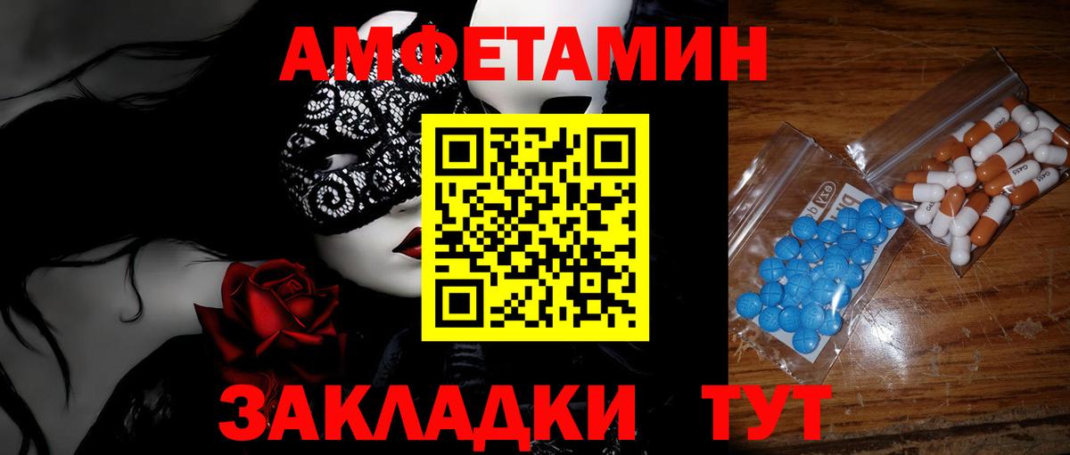 МЕТАМФЕТАМИН кристалл Богородск
