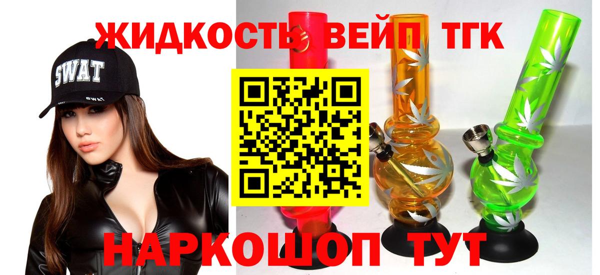 ТГК концентрат  Вход с VPN  цены   Дистиллят ТГК Wax  Богородск 